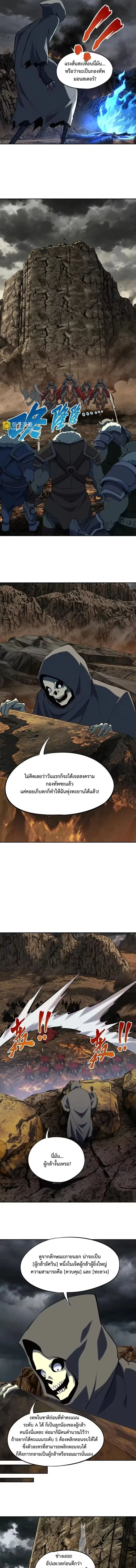 All People Scramble for the Tower: I Cleared 999 Floors in Advance ศึกพิชิตหอคอย: แต่ผมเคลียร์ล่วงหน้าไปแล้ว 999 ชั้น ตอนที่ 49 หน้า 9