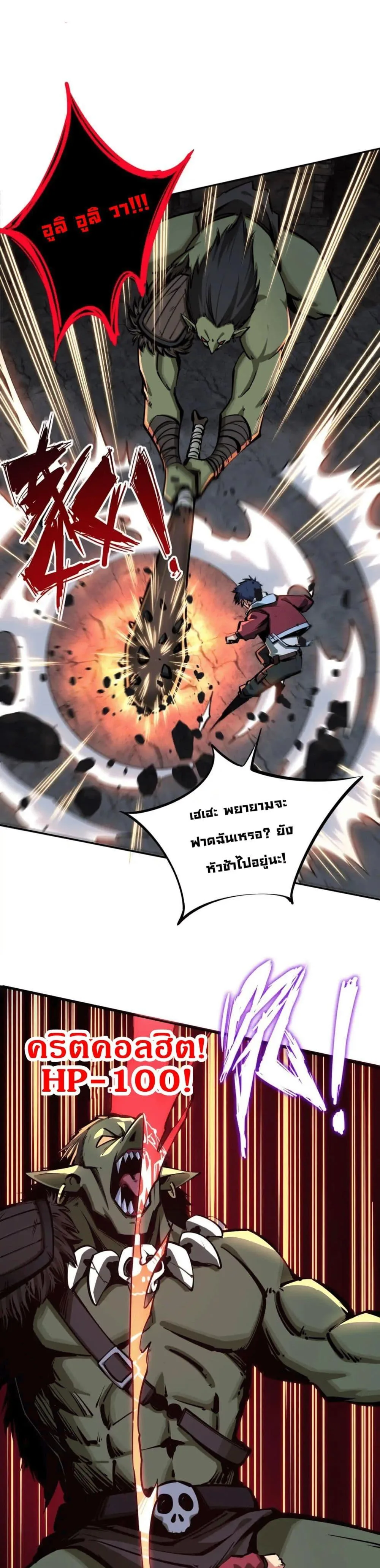 All People Scramble for the Tower: I Cleared 999 Floors in Advance ศึกพิชิตหอคอย: แต่ผมเคลียร์ล่วงหน้าไปแล้ว 999 ชั้น ตอนที่ 5 หน้า 1