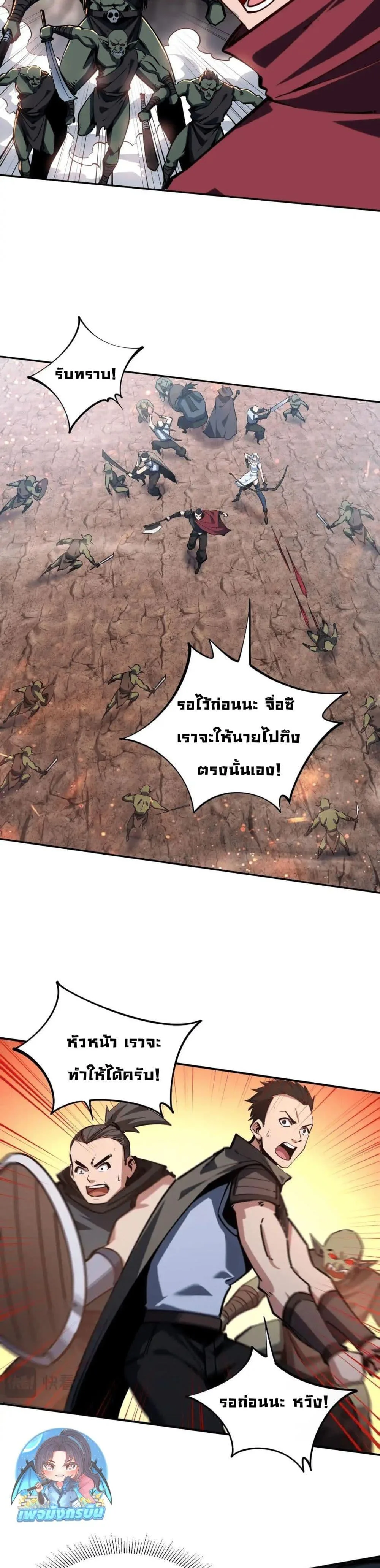 All People Scramble for the Tower: I Cleared 999 Floors in Advance ศึกพิชิตหอคอย: แต่ผมเคลียร์ล่วงหน้าไปแล้ว 999 ชั้น ตอนที่ 5 หน้า 12