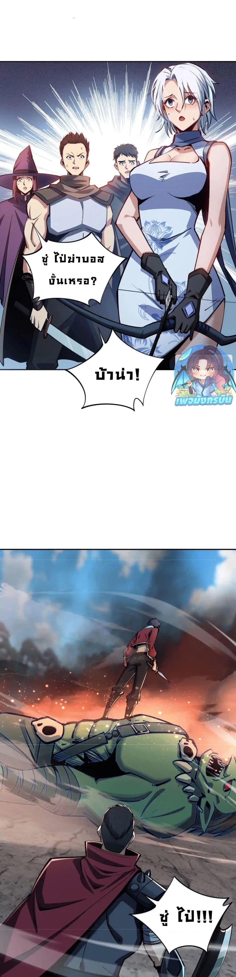 All People Scramble for the Tower: I Cleared 999 Floors in Advance ศึกพิชิตหอคอย: แต่ผมเคลียร์ล่วงหน้าไปแล้ว 999 ชั้น ตอนที่ 5 หน้า 17