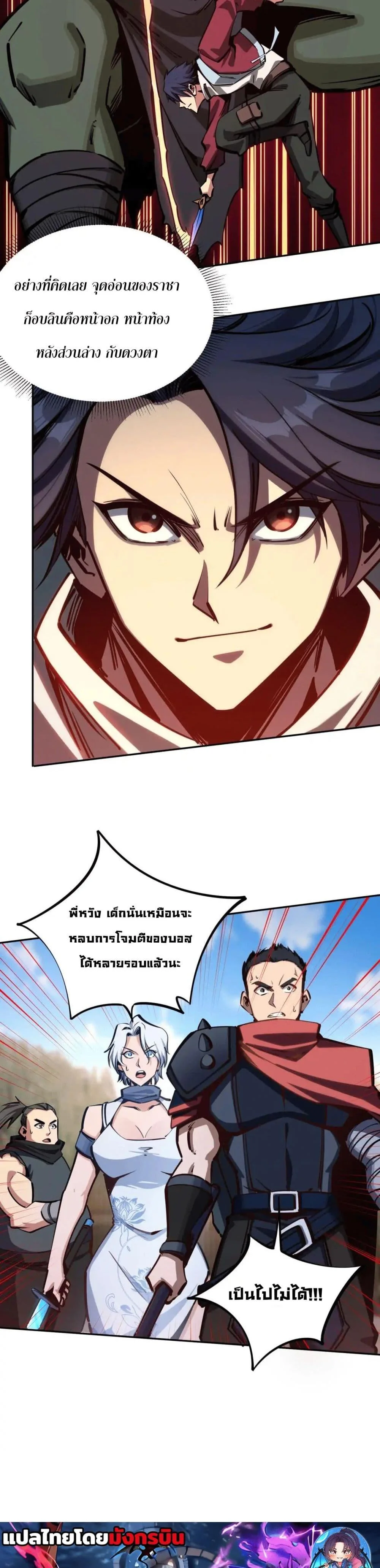 All People Scramble for the Tower: I Cleared 999 Floors in Advance ศึกพิชิตหอคอย: แต่ผมเคลียร์ล่วงหน้าไปแล้ว 999 ชั้น ตอนที่ 5 หน้า 2