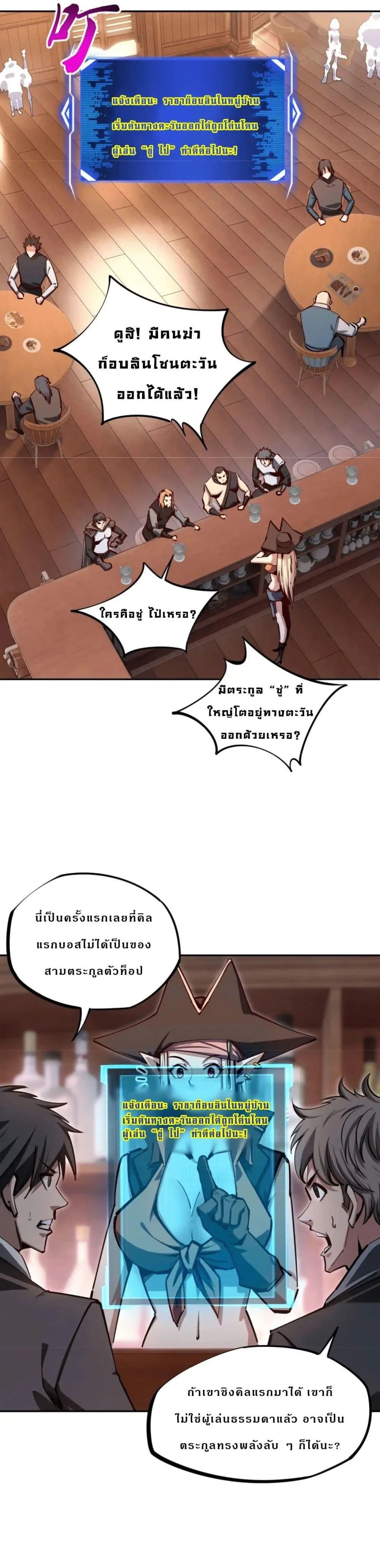 All People Scramble for the Tower: I Cleared 999 Floors in Advance ศึกพิชิตหอคอย: แต่ผมเคลียร์ล่วงหน้าไปแล้ว 999 ชั้น ตอนที่ 5 หน้า 20