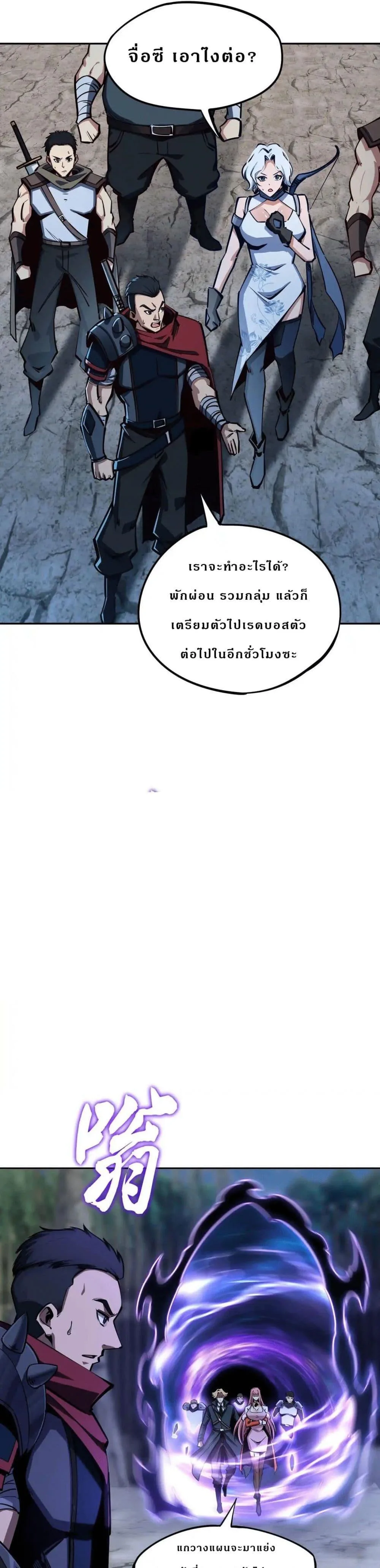 All People Scramble for the Tower: I Cleared 999 Floors in Advance ศึกพิชิตหอคอย: แต่ผมเคลียร์ล่วงหน้าไปแล้ว 999 ชั้น ตอนที่ 5 หน้า 23