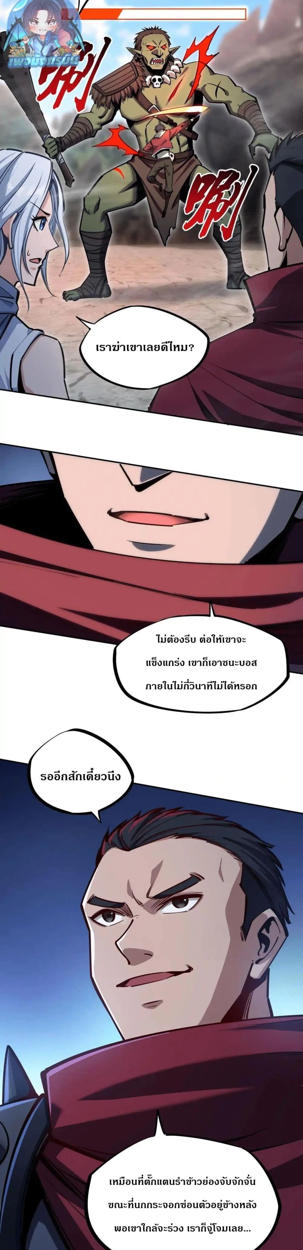 All People Scramble for the Tower: I Cleared 999 Floors in Advance ศึกพิชิตหอคอย: แต่ผมเคลียร์ล่วงหน้าไปแล้ว 999 ชั้น ตอนที่ 5 หน้า 5