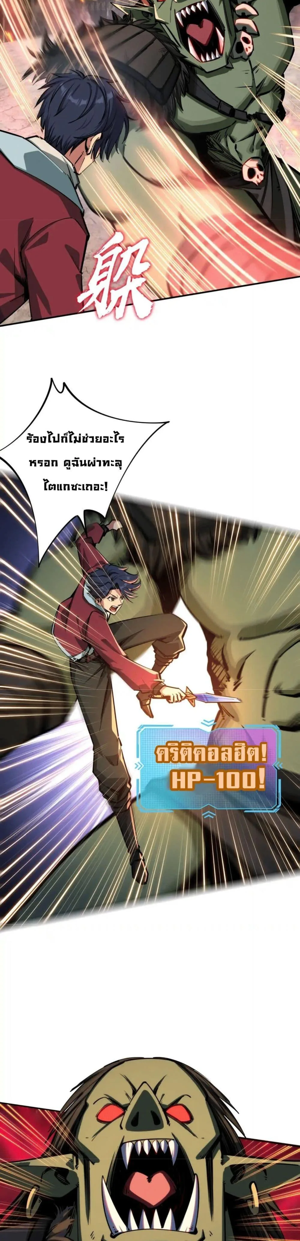 All People Scramble for the Tower: I Cleared 999 Floors in Advance ศึกพิชิตหอคอย: แต่ผมเคลียร์ล่วงหน้าไปแล้ว 999 ชั้น ตอนที่ 5 หน้า 7