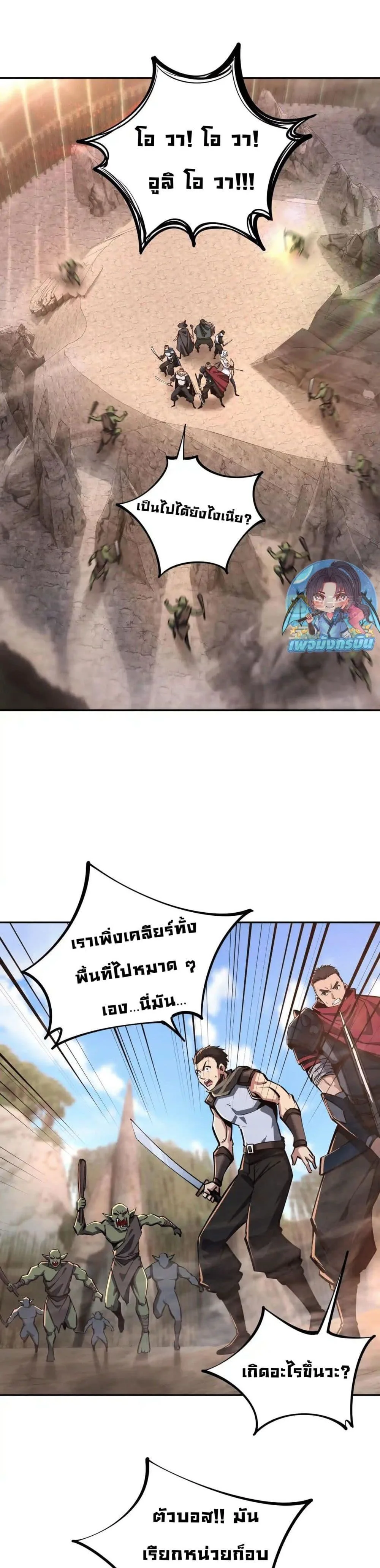 All People Scramble for the Tower: I Cleared 999 Floors in Advance ศึกพิชิตหอคอย: แต่ผมเคลียร์ล่วงหน้าไปแล้ว 999 ชั้น ตอนที่ 5 หน้า 9