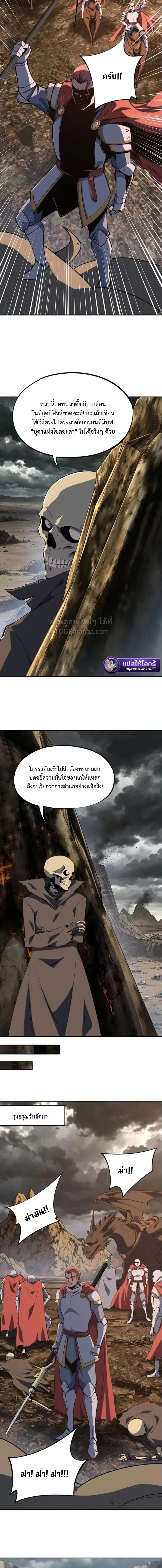 All People Scramble for the Tower: I Cleared 999 Floors in Advance ศึกพิชิตหอคอย: แต่ผมเคลียร์ล่วงหน้าไปแล้ว 999 ชั้น ตอนที่ 50 หน้า 12