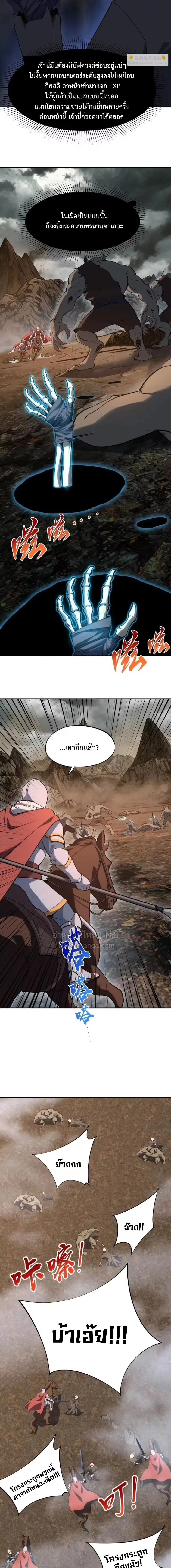 All People Scramble for the Tower: I Cleared 999 Floors in Advance ศึกพิชิตหอคอย: แต่ผมเคลียร์ล่วงหน้าไปแล้ว 999 ชั้น ตอนที่ 50 หน้า 9