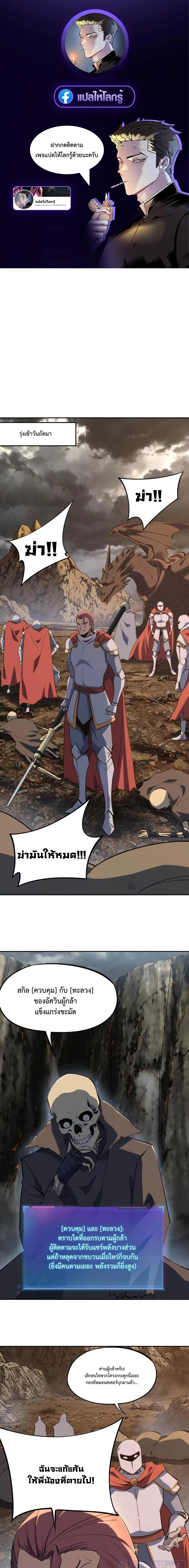 All People Scramble for the Tower: I Cleared 999 Floors in Advance ศึกพิชิตหอคอย: แต่ผมเคลียร์ล่วงหน้าไปแล้ว 999 ชั้น ตอนที่ 51 หน้า 1