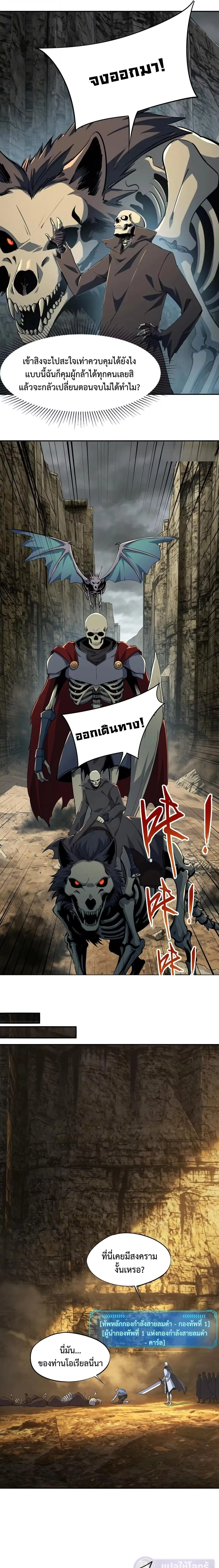 All People Scramble for the Tower: I Cleared 999 Floors in Advance ศึกพิชิตหอคอย: แต่ผมเคลียร์ล่วงหน้าไปแล้ว 999 ชั้น ตอนที่ 51 หน้า 13
