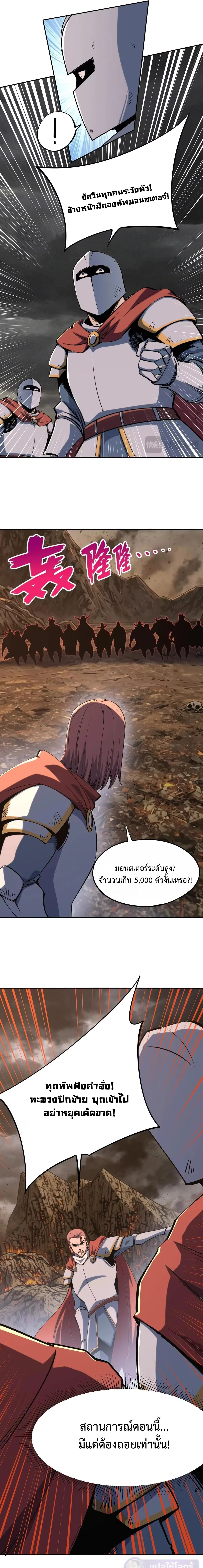All People Scramble for the Tower: I Cleared 999 Floors in Advance ศึกพิชิตหอคอย: แต่ผมเคลียร์ล่วงหน้าไปแล้ว 999 ชั้น ตอนที่ 51 หน้า 3