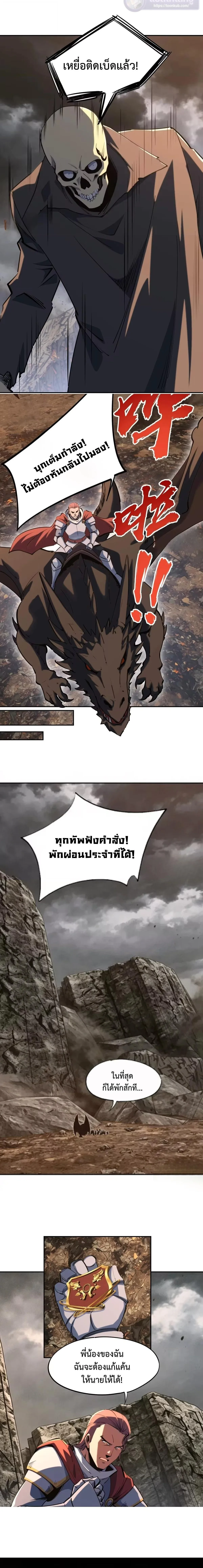 All People Scramble for the Tower: I Cleared 999 Floors in Advance ศึกพิชิตหอคอย: แต่ผมเคลียร์ล่วงหน้าไปแล้ว 999 ชั้น ตอนที่ 51 หน้า 4
