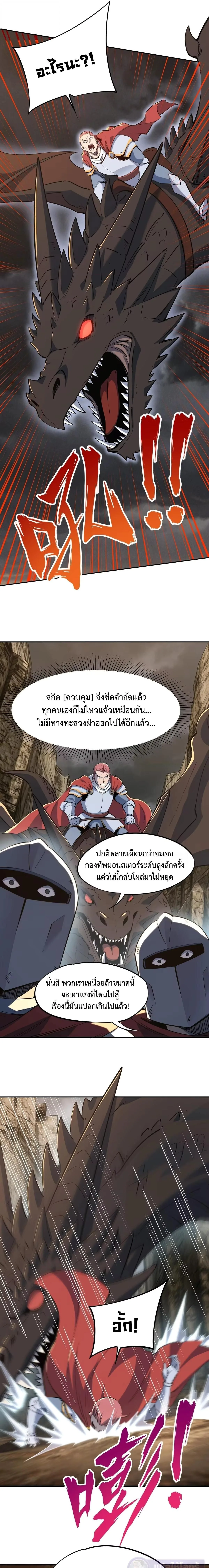 All People Scramble for the Tower: I Cleared 999 Floors in Advance ศึกพิชิตหอคอย: แต่ผมเคลียร์ล่วงหน้าไปแล้ว 999 ชั้น ตอนที่ 51 หน้า 7