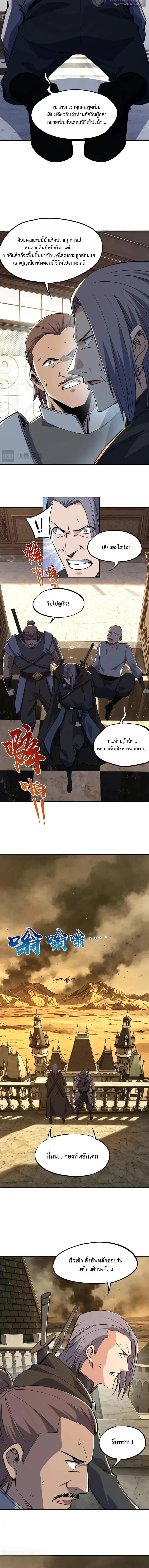 All People Scramble for the Tower: I Cleared 999 Floors in Advance ศึกพิชิตหอคอย: แต่ผมเคลียร์ล่วงหน้าไปแล้ว 999 ชั้น ตอนที่ 52 หน้า 2