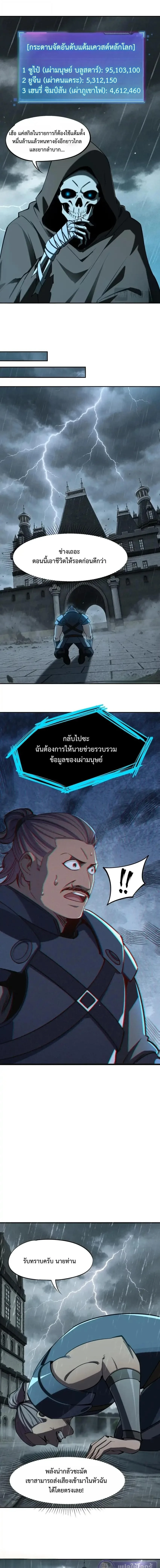 All People Scramble for the Tower: I Cleared 999 Floors in Advance ศึกพิชิตหอคอย: แต่ผมเคลียร์ล่วงหน้าไปแล้ว 999 ชั้น ตอนที่ 52 หน้า 7