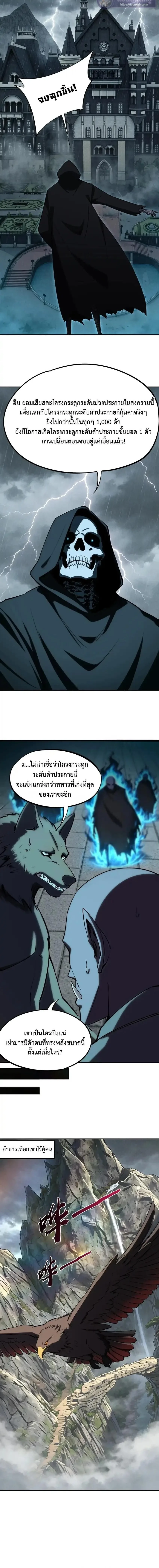 All People Scramble for the Tower: I Cleared 999 Floors in Advance ศึกพิชิตหอคอย: แต่ผมเคลียร์ล่วงหน้าไปแล้ว 999 ชั้น ตอนที่ 52 หน้า 8