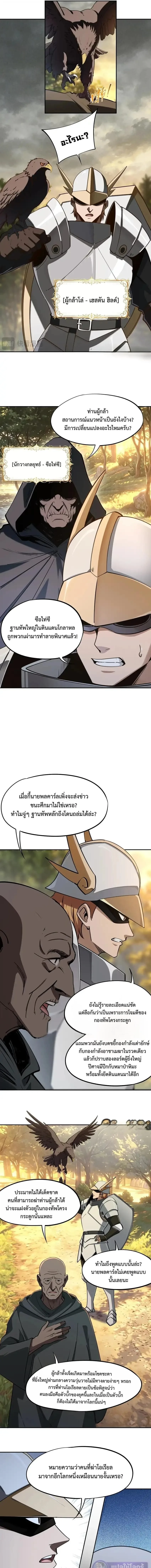 All People Scramble for the Tower: I Cleared 999 Floors in Advance ศึกพิชิตหอคอย: แต่ผมเคลียร์ล่วงหน้าไปแล้ว 999 ชั้น ตอนที่ 52 หน้า 9