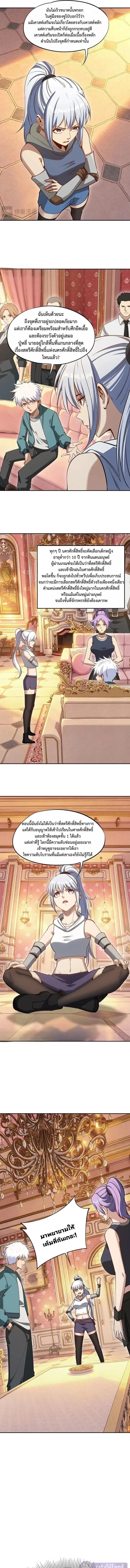 All People Scramble for the Tower: I Cleared 999 Floors in Advance ศึกพิชิตหอคอย: แต่ผมเคลียร์ล่วงหน้าไปแล้ว 999 ชั้น ตอนที่ 53 หน้า 3
