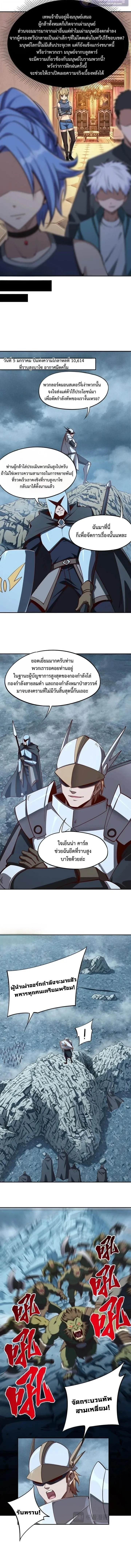 All People Scramble for the Tower: I Cleared 999 Floors in Advance ศึกพิชิตหอคอย: แต่ผมเคลียร์ล่วงหน้าไปแล้ว 999 ชั้น ตอนที่ 53 หน้า 4