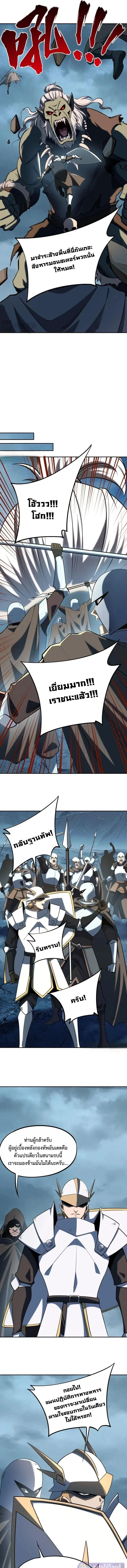 All People Scramble for the Tower: I Cleared 999 Floors in Advance ศึกพิชิตหอคอย: แต่ผมเคลียร์ล่วงหน้าไปแล้ว 999 ชั้น ตอนที่ 53 หน้า 7