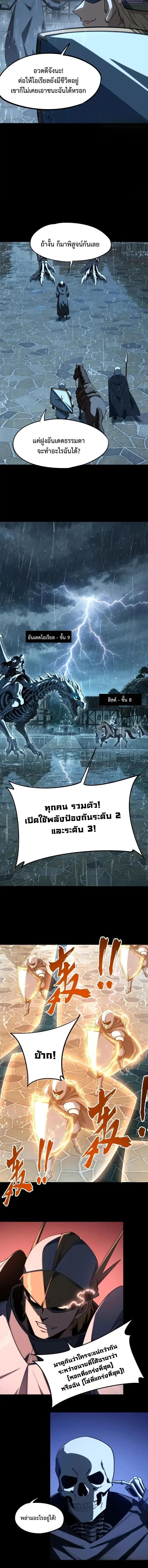 All People Scramble for the Tower: I Cleared 999 Floors in Advance ศึกพิชิตหอคอย: แต่ผมเคลียร์ล่วงหน้าไปแล้ว 999 ชั้น ตอนที่ 54 หน้า 10