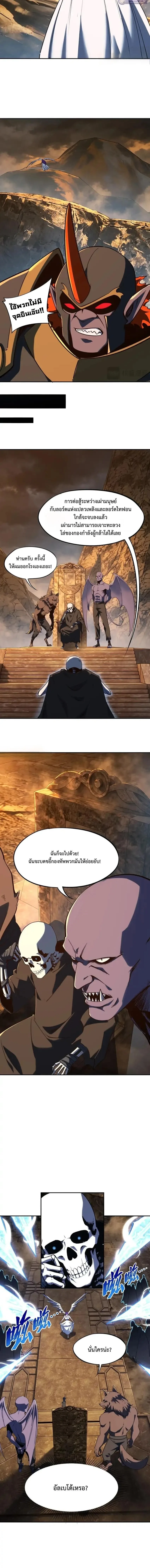 All People Scramble for the Tower: I Cleared 999 Floors in Advance ศึกพิชิตหอคอย: แต่ผมเคลียร์ล่วงหน้าไปแล้ว 999 ชั้น ตอนที่ 54 หน้า 2