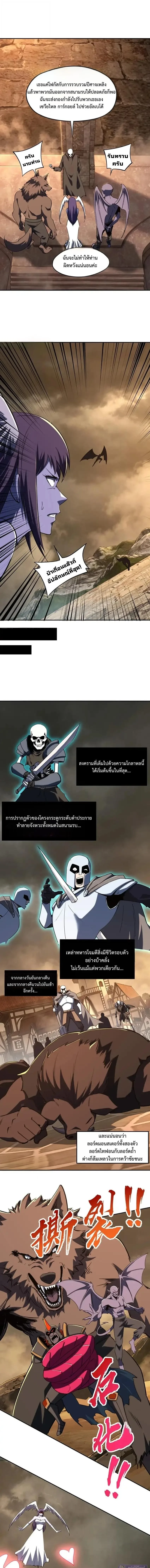 All People Scramble for the Tower: I Cleared 999 Floors in Advance ศึกพิชิตหอคอย: แต่ผมเคลียร์ล่วงหน้าไปแล้ว 999 ชั้น ตอนที่ 54 หน้า 5
