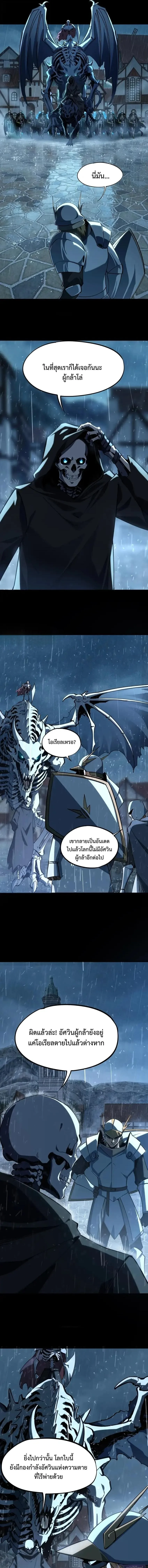 All People Scramble for the Tower: I Cleared 999 Floors in Advance ศึกพิชิตหอคอย: แต่ผมเคลียร์ล่วงหน้าไปแล้ว 999 ชั้น ตอนที่ 54 หน้า 9