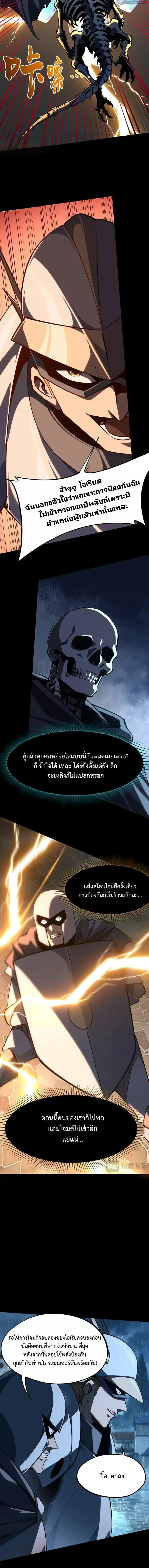 All People Scramble for the Tower: I Cleared 999 Floors in Advance ศึกพิชิตหอคอย: แต่ผมเคลียร์ล่วงหน้าไปแล้ว 999 ชั้น ตอนที่ 55 หน้า 2
