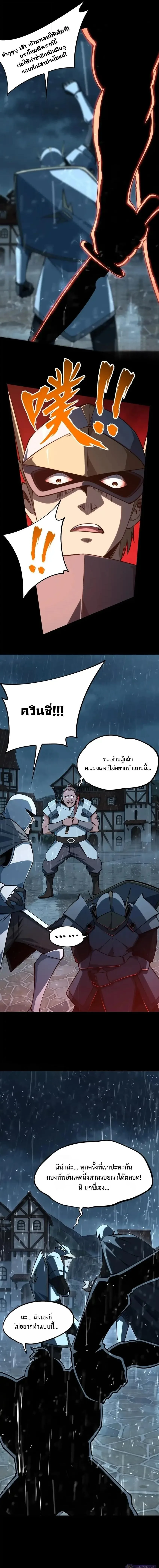 All People Scramble for the Tower: I Cleared 999 Floors in Advance ศึกพิชิตหอคอย: แต่ผมเคลียร์ล่วงหน้าไปแล้ว 999 ชั้น ตอนที่ 55 หน้า 3