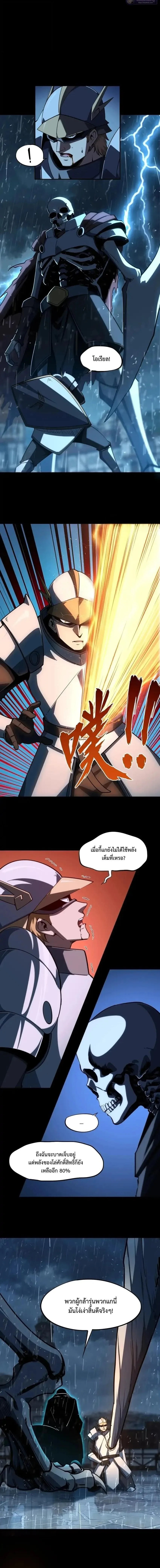 All People Scramble for the Tower: I Cleared 999 Floors in Advance ศึกพิชิตหอคอย: แต่ผมเคลียร์ล่วงหน้าไปแล้ว 999 ชั้น ตอนที่ 55 หน้า 4