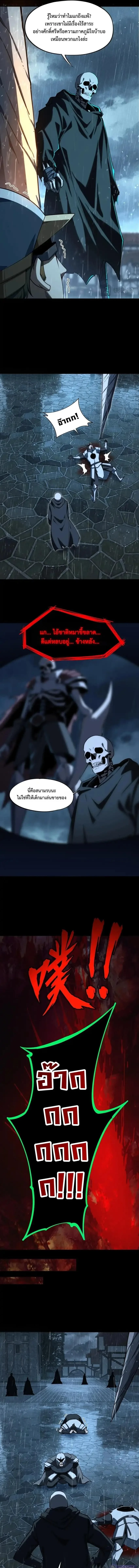 All People Scramble for the Tower: I Cleared 999 Floors in Advance ศึกพิชิตหอคอย: แต่ผมเคลียร์ล่วงหน้าไปแล้ว 999 ชั้น ตอนที่ 55 หน้า 5