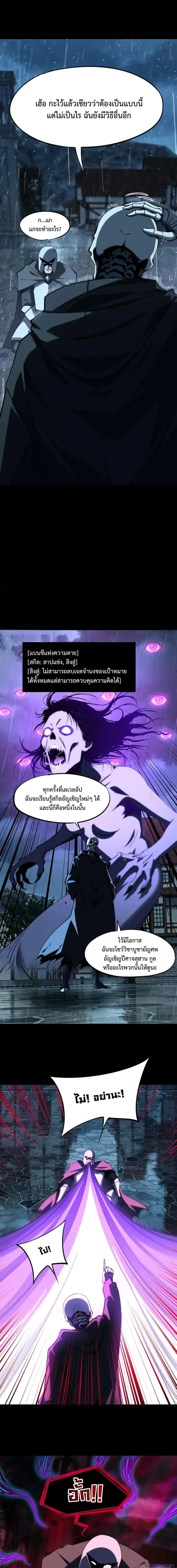All People Scramble for the Tower: I Cleared 999 Floors in Advance ศึกพิชิตหอคอย: แต่ผมเคลียร์ล่วงหน้าไปแล้ว 999 ชั้น ตอนที่ 55 หน้า 7