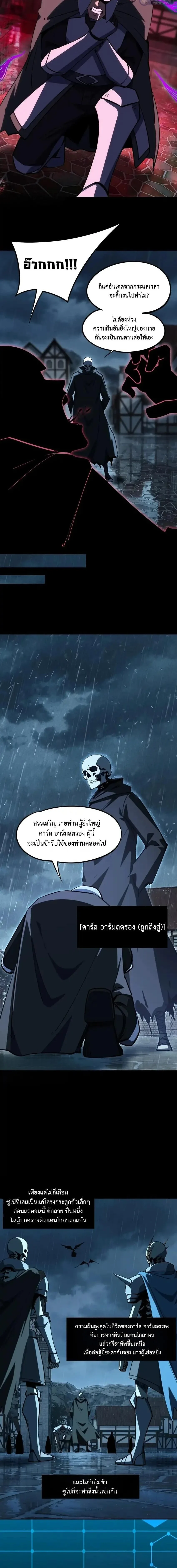 All People Scramble for the Tower: I Cleared 999 Floors in Advance ศึกพิชิตหอคอย: แต่ผมเคลียร์ล่วงหน้าไปแล้ว 999 ชั้น ตอนที่ 55 หน้า 8
