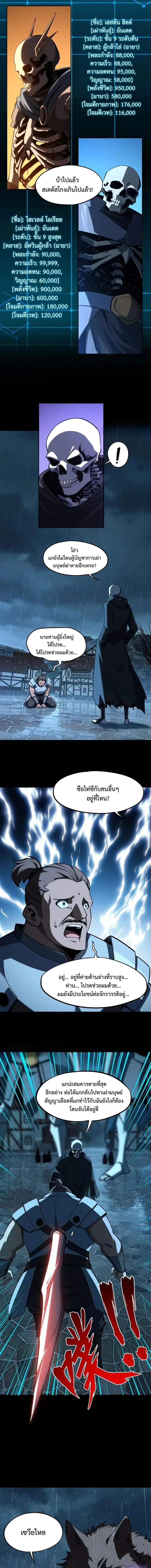 All People Scramble for the Tower: I Cleared 999 Floors in Advance ศึกพิชิตหอคอย: แต่ผมเคลียร์ล่วงหน้าไปแล้ว 999 ชั้น ตอนที่ 55 หน้า 9