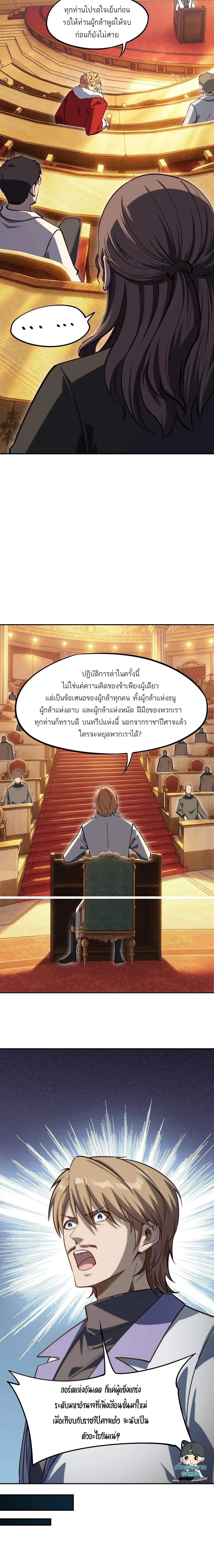 All People Scramble for the Tower: I Cleared 999 Floors in Advance ศึกพิชิตหอคอย: แต่ผมเคลียร์ล่วงหน้าไปแล้ว 999 ชั้น ตอนที่ 56 หน้า 11