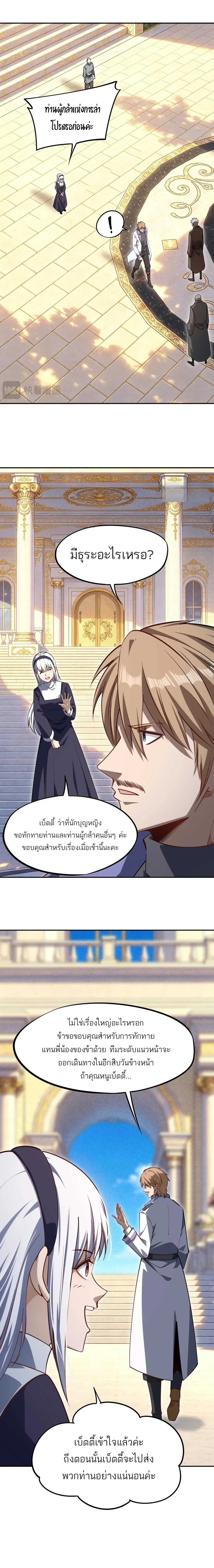 All People Scramble for the Tower: I Cleared 999 Floors in Advance ศึกพิชิตหอคอย: แต่ผมเคลียร์ล่วงหน้าไปแล้ว 999 ชั้น ตอนที่ 56 หน้า 12
