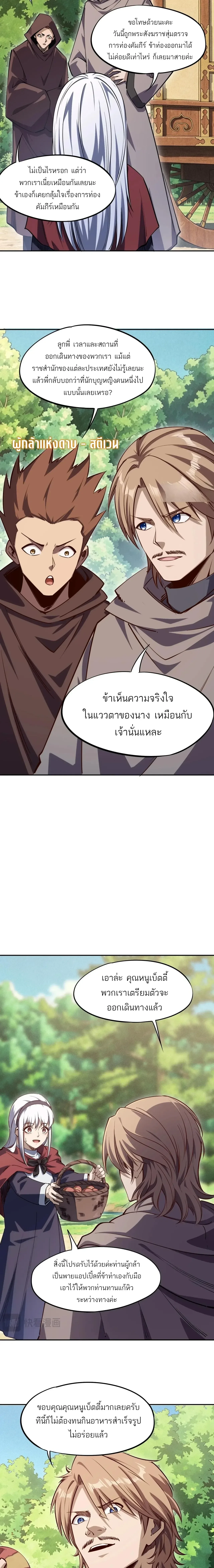 All People Scramble for the Tower: I Cleared 999 Floors in Advance ศึกพิชิตหอคอย: แต่ผมเคลียร์ล่วงหน้าไปแล้ว 999 ชั้น ตอนที่ 56 หน้า 14
