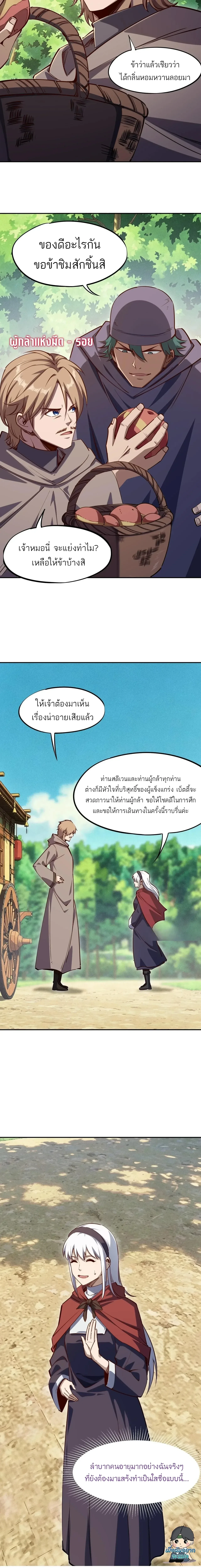 All People Scramble for the Tower: I Cleared 999 Floors in Advance ศึกพิชิตหอคอย: แต่ผมเคลียร์ล่วงหน้าไปแล้ว 999 ชั้น ตอนที่ 56 หน้า 15
