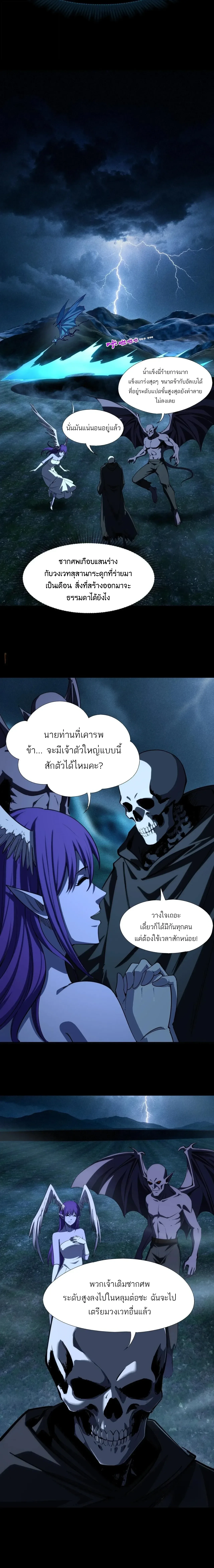 All People Scramble for the Tower: I Cleared 999 Floors in Advance ศึกพิชิตหอคอย: แต่ผมเคลียร์ล่วงหน้าไปแล้ว 999 ชั้น ตอนที่ 56 หน้า 4