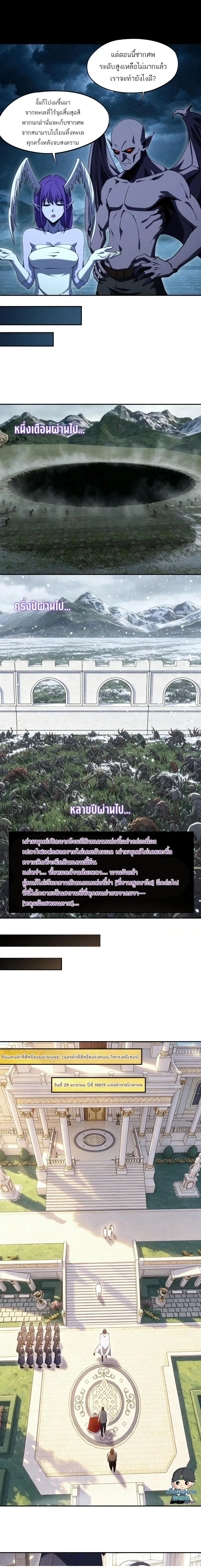 All People Scramble for the Tower: I Cleared 999 Floors in Advance ศึกพิชิตหอคอย: แต่ผมเคลียร์ล่วงหน้าไปแล้ว 999 ชั้น ตอนที่ 56 หน้า 5