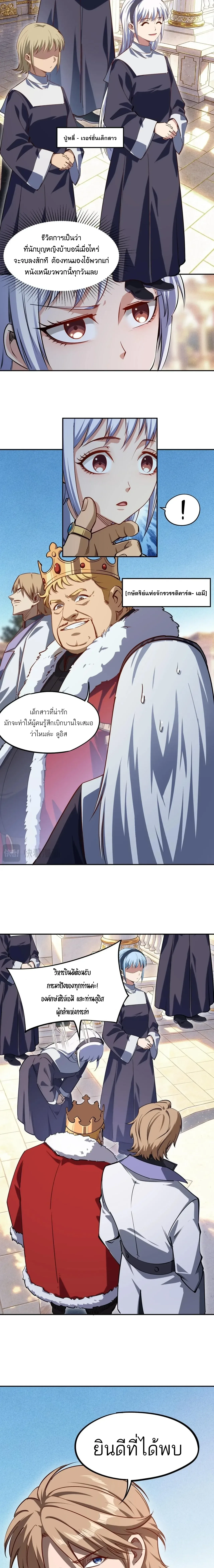 All People Scramble for the Tower: I Cleared 999 Floors in Advance ศึกพิชิตหอคอย: แต่ผมเคลียร์ล่วงหน้าไปแล้ว 999 ชั้น ตอนที่ 56 หน้า 6