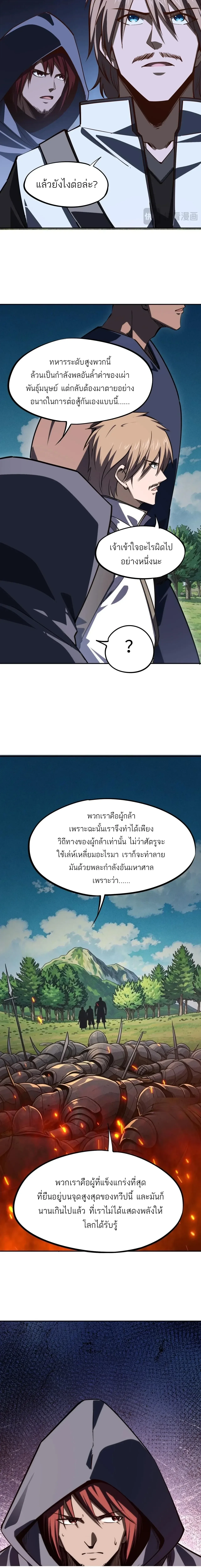 All People Scramble for the Tower: I Cleared 999 Floors in Advance ศึกพิชิตหอคอย: แต่ผมเคลียร์ล่วงหน้าไปแล้ว 999 ชั้น ตอนที่ 57 หน้า 10