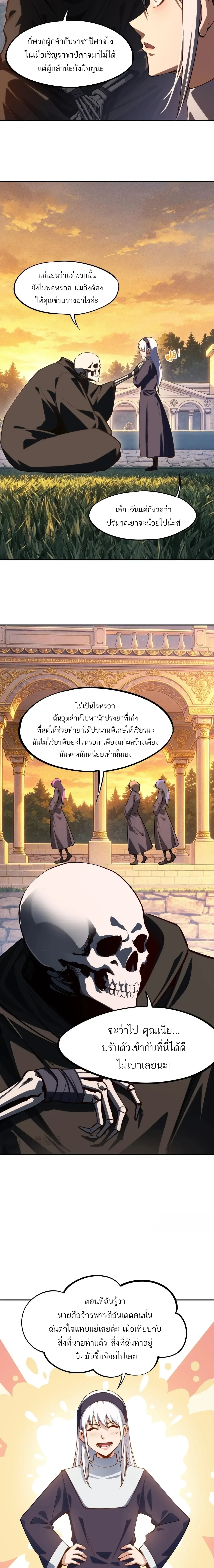 All People Scramble for the Tower: I Cleared 999 Floors in Advance ศึกพิชิตหอคอย: แต่ผมเคลียร์ล่วงหน้าไปแล้ว 999 ชั้น ตอนที่ 57 หน้า 12