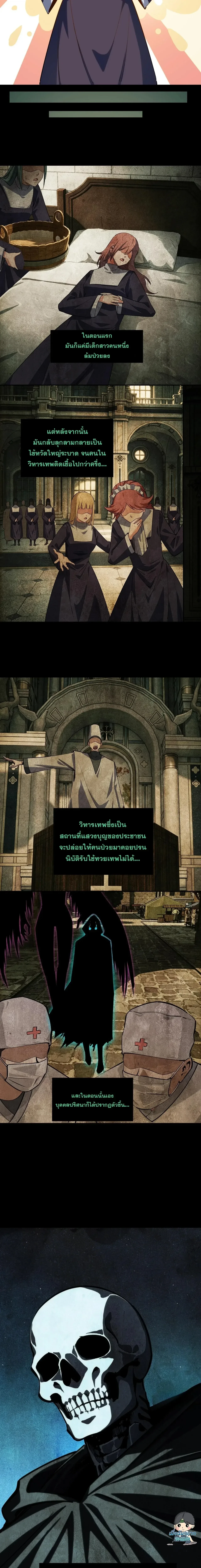 All People Scramble for the Tower: I Cleared 999 Floors in Advance ศึกพิชิตหอคอย: แต่ผมเคลียร์ล่วงหน้าไปแล้ว 999 ชั้น ตอนที่ 57 หน้า 13
