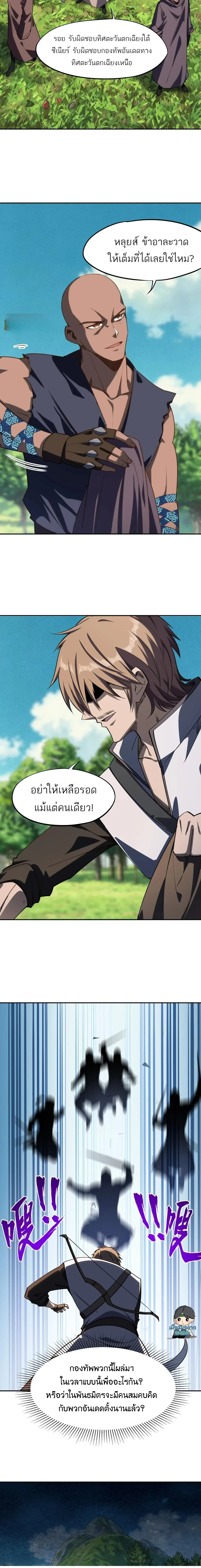 All People Scramble for the Tower: I Cleared 999 Floors in Advance ศึกพิชิตหอคอย: แต่ผมเคลียร์ล่วงหน้าไปแล้ว 999 ชั้น ตอนที่ 57 หน้า 5