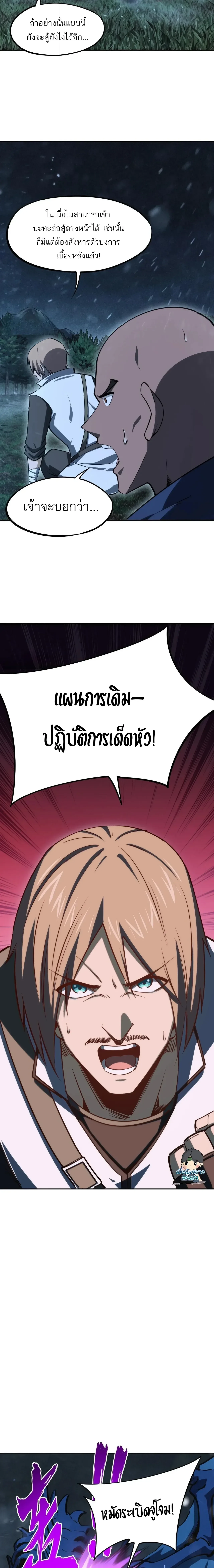 All People Scramble for the Tower: I Cleared 999 Floors in Advance ศึกพิชิตหอคอย: แต่ผมเคลียร์ล่วงหน้าไปแล้ว 999 ชั้น ตอนที่ 58 หน้า 14