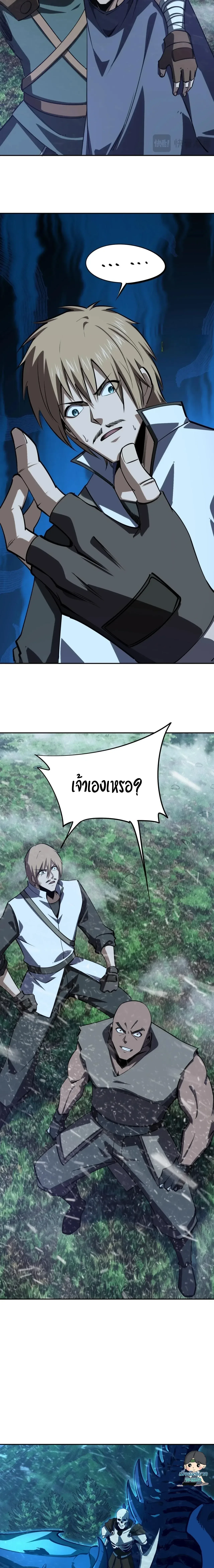 All People Scramble for the Tower: I Cleared 999 Floors in Advance ศึกพิชิตหอคอย: แต่ผมเคลียร์ล่วงหน้าไปแล้ว 999 ชั้น ตอนที่ 58 หน้า 6