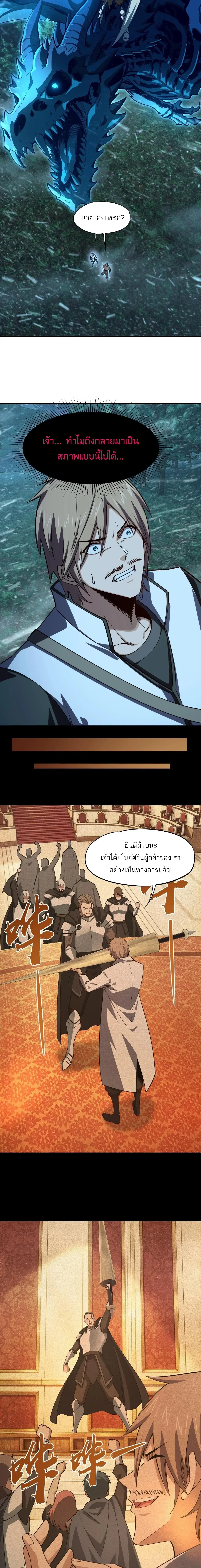 All People Scramble for the Tower: I Cleared 999 Floors in Advance ศึกพิชิตหอคอย: แต่ผมเคลียร์ล่วงหน้าไปแล้ว 999 ชั้น ตอนที่ 58 หน้า 7
