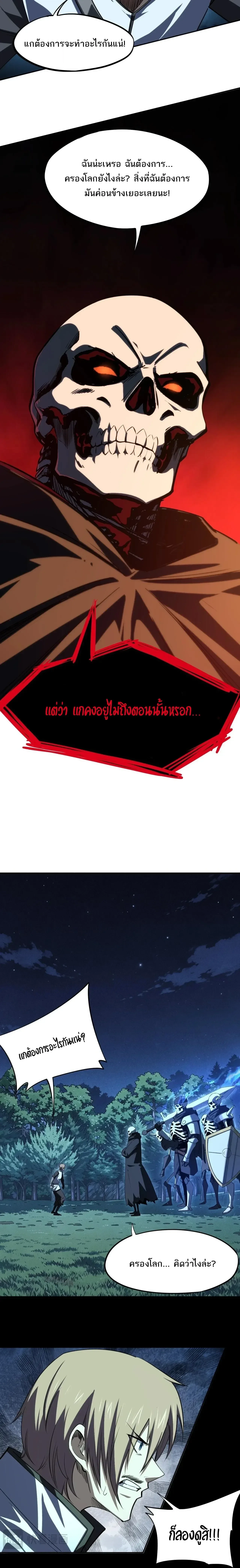 All People Scramble for the Tower: I Cleared 999 Floors in Advance ศึกพิชิตหอคอย: แต่ผมเคลียร์ล่วงหน้าไปแล้ว 999 ชั้น ตอนที่ 59 หน้า 11
